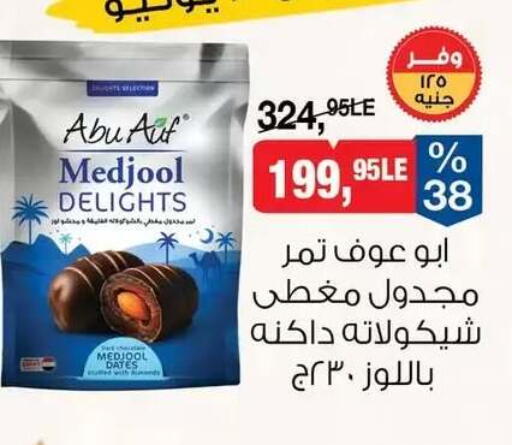 available at BIM Market  in Egypt - Cairo