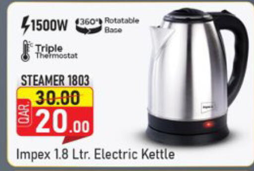 available at Paris Hypermarket in Qatar - Al Khor
