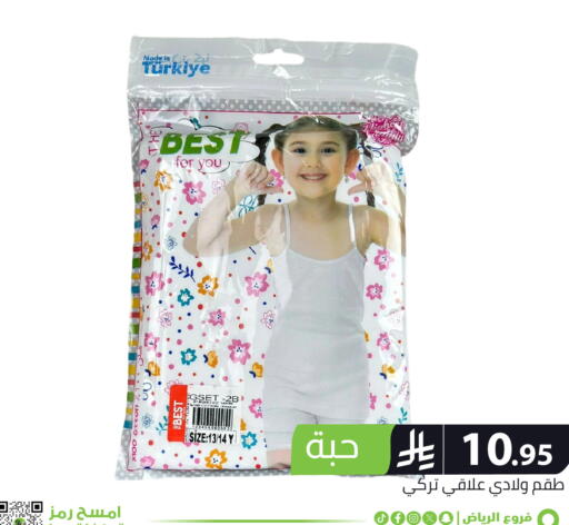 available at Family Discount in KSA, Saudi Arabia, Saudi - Riyadh
