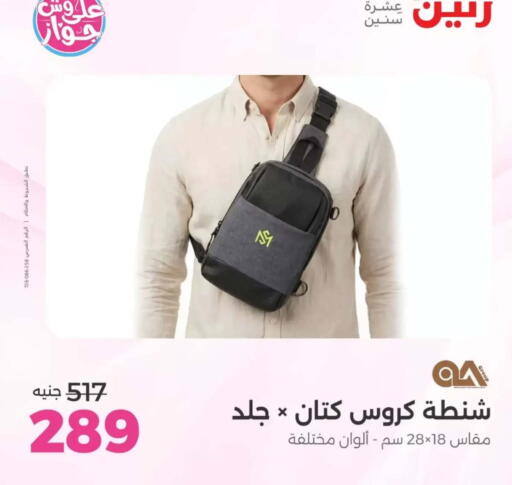 available at Raneen in Egypt - Cairo