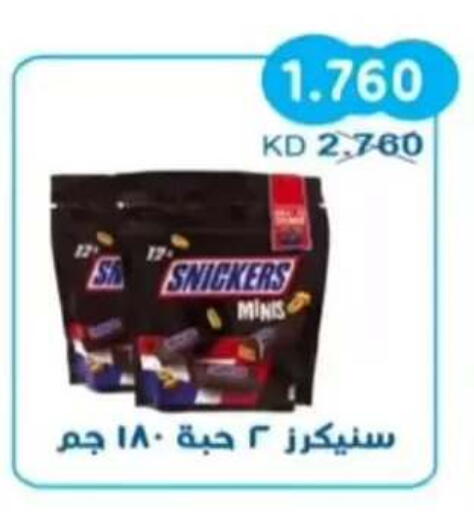 available at جمعية سلوى التعاونية in الكويت - مدينة الكويت