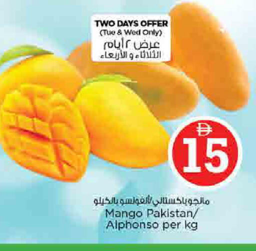 Mango from Pakistan available at Nesto Hypermarket in UAE - Sharjah / Ajman