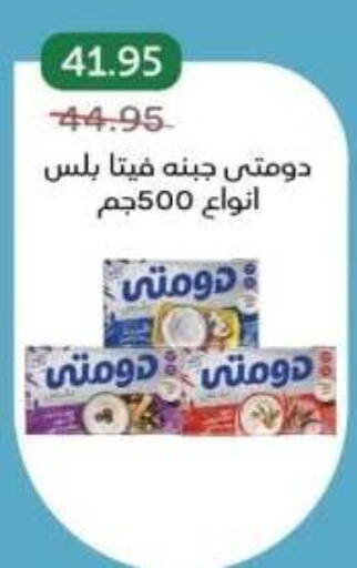 available at بيك مارت in Egypt - القاهرة