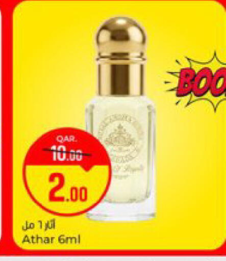 available at باريس هايبرماركت in قطر - الخور