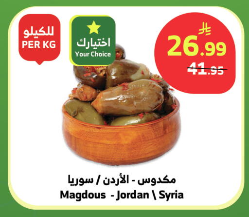 available at الراية in مملكة العربية السعودية, السعودية, سعودية - بيشة
