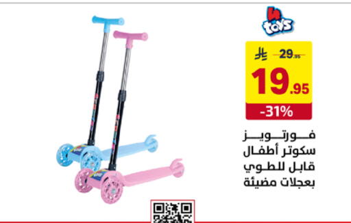 available at على كيفك in مملكة العربية السعودية, السعودية, سعودية - الخبر‎