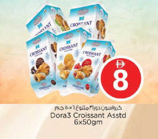 available at نستو هايبرماركت in الإمارات العربية المتحدة , الامارات - ٱلْعَيْن‎