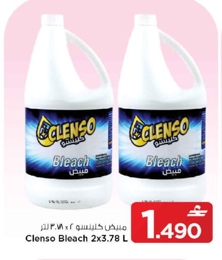 available at مارك & سايف in عُمان - مسقط‎