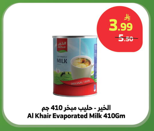available at الراية in مملكة العربية السعودية, السعودية, سعودية - نجران