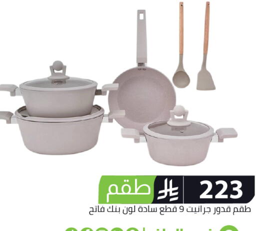 available at Family Discount in KSA, Saudi Arabia, Saudi - Riyadh