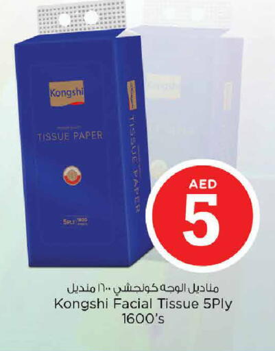 available at Nesto Hypermarket in UAE - Dubai