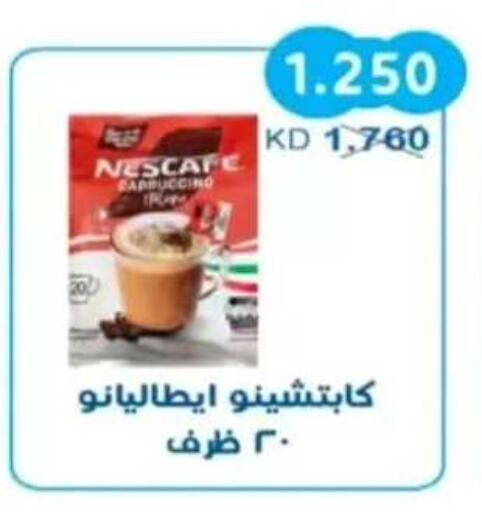 available at جمعية سلوى التعاونية in الكويت - مدينة الكويت