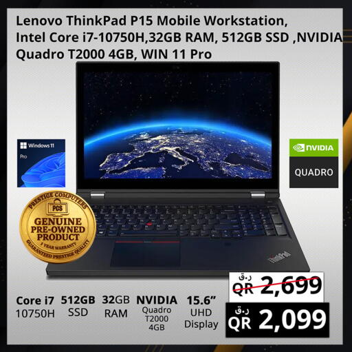 available at Prestige Computers in Qatar - Doha