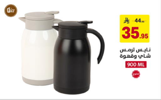 available at على كيفك in مملكة العربية السعودية, السعودية, سعودية - خميس مشيط