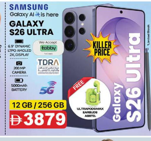 available at Safari Hypermarket in UAE - Sharjah / Ajman