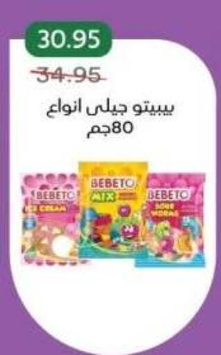 available at بيك مارت in Egypt - القاهرة