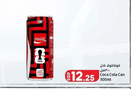 available at لولو هايبرماركت in Egypt - القاهرة