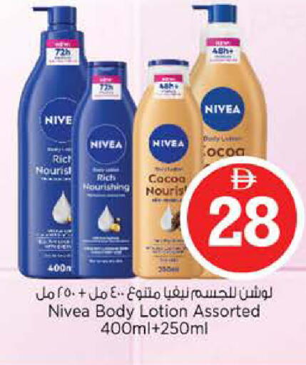 available at نستو هايبرماركت in الإمارات العربية المتحدة , الامارات - أبو ظبي