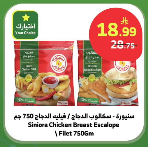 available at Al Raya in KSA, Saudi Arabia, Saudi - Najran