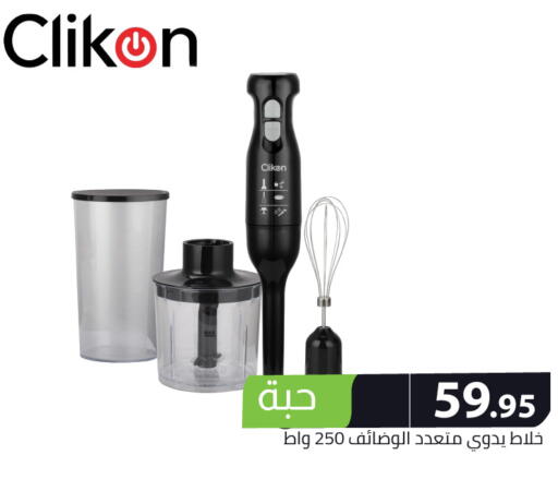 available at Family Discount in KSA, Saudi Arabia, Saudi - Riyadh