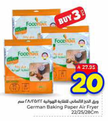 available at هايبر الوفاء in مملكة العربية السعودية, السعودية, سعودية - مكة المكرمة