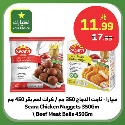 available at Al Raya in KSA, Saudi Arabia, Saudi - Najran