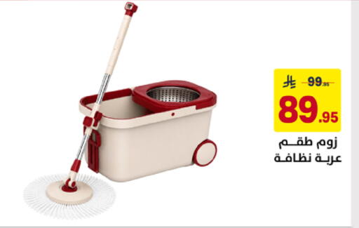 available at على كيفك in مملكة العربية السعودية, السعودية, سعودية - خميس مشيط