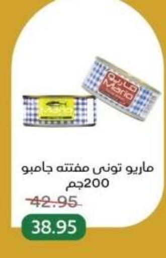 available at بيك مارت in Egypt - القاهرة
