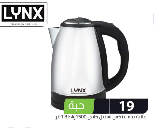 available at Family Discount in KSA, Saudi Arabia, Saudi - Riyadh