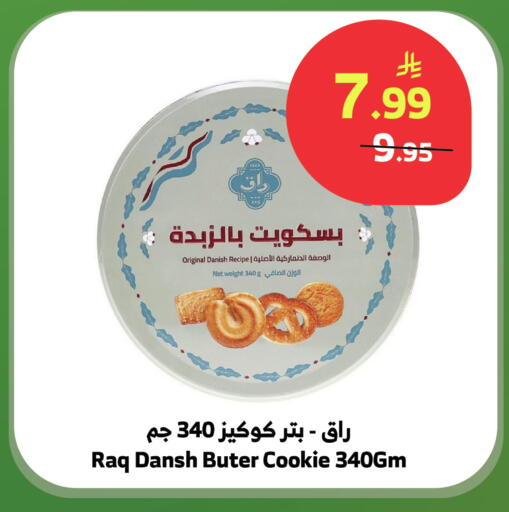 available at الراية in مملكة العربية السعودية, السعودية, سعودية - بيشة