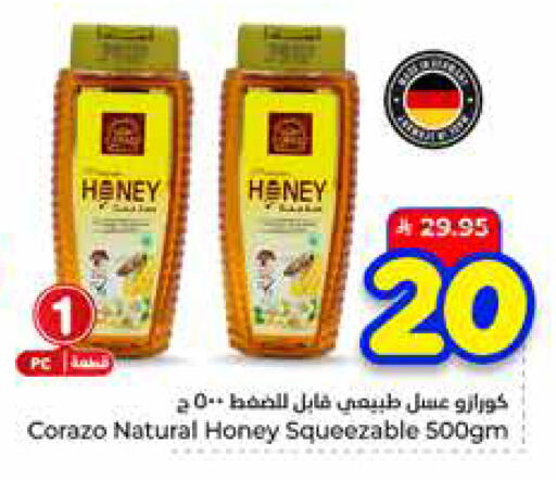 available at Hyper Al Wafa in KSA, Saudi Arabia, Saudi - Mecca