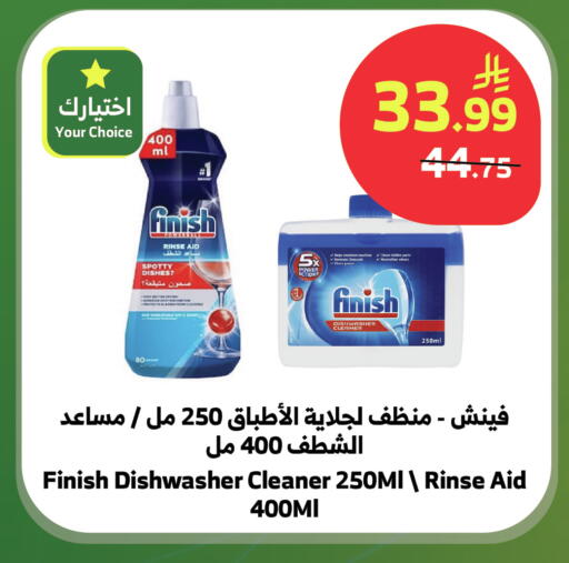 available at Al Raya in KSA, Saudi Arabia, Saudi - Najran