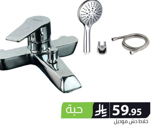 available at Family Discount in KSA, Saudi Arabia, Saudi - Riyadh