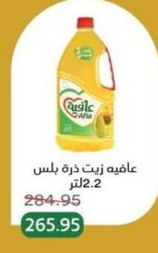 available at بيك مارت in Egypt - القاهرة