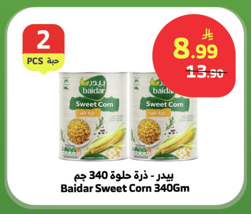 available at الراية in مملكة العربية السعودية, السعودية, سعودية - بيشة