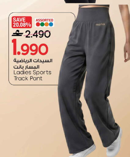 available at مارك & سايف in عُمان - مسقط‎