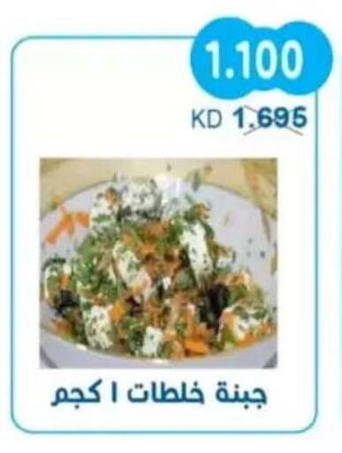 available at جمعية سلوى التعاونية in الكويت - مدينة الكويت