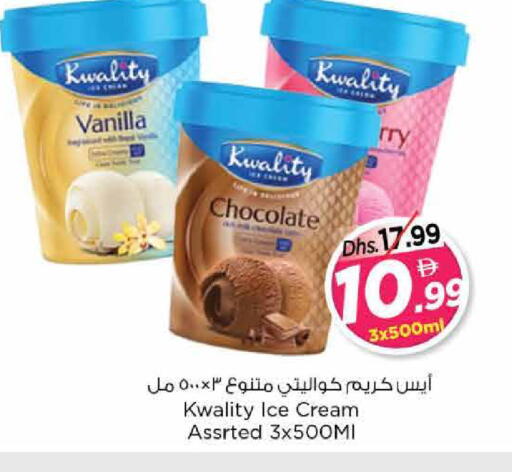Vanilla available at Nesto Hypermarket in UAE - Dubai