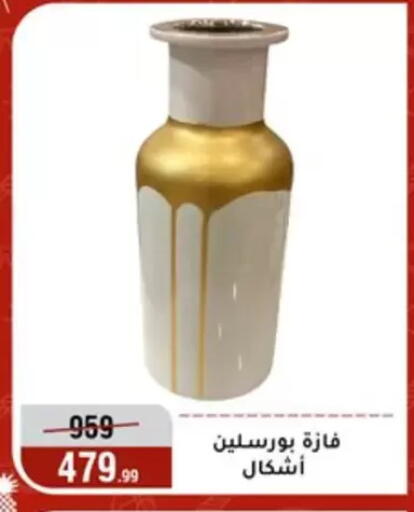 available at Al Morshedy  in Egypt - Cairo