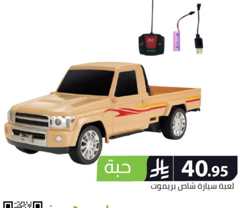 available at Family Discount in KSA, Saudi Arabia, Saudi - Riyadh