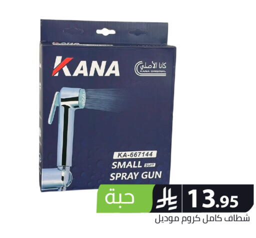 available at Family Discount in KSA, Saudi Arabia, Saudi - Riyadh