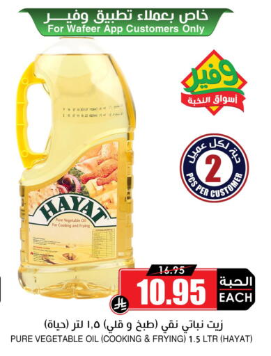 available at Prime Supermarket in KSA, Saudi Arabia, Saudi - Najran