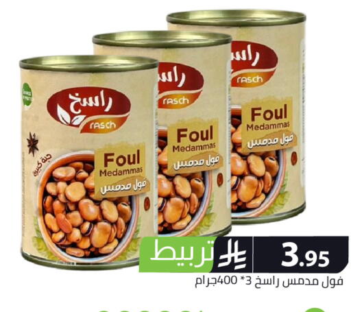 available at Family Discount in KSA, Saudi Arabia, Saudi - Riyadh