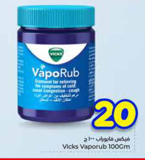 available at هايبر الوفاء in مملكة العربية السعودية, السعودية, سعودية - الطائف