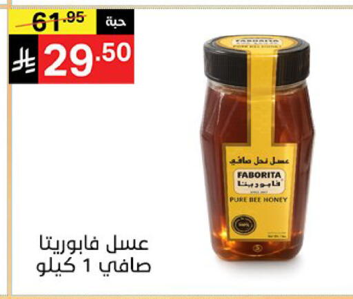 available at نوري سوبر ماركت‎ in مملكة العربية السعودية, السعودية, سعودية - جدة