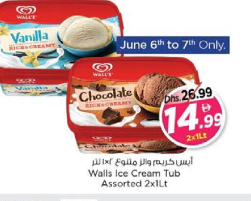 Vanilla available at Nesto Hypermarket in UAE - Ras al Khaimah