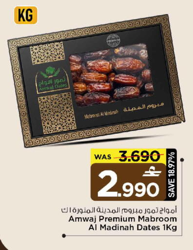 available at مارك & سايف in عُمان - مسقط‎