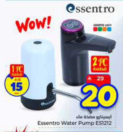 available at Hyper Al Wafa in KSA, Saudi Arabia, Saudi - Mecca