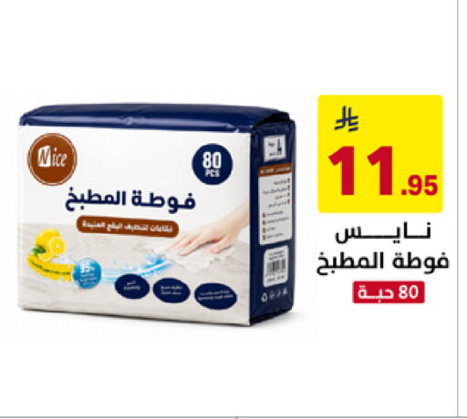 available at على كيفك in مملكة العربية السعودية, السعودية, سعودية - خميس مشيط