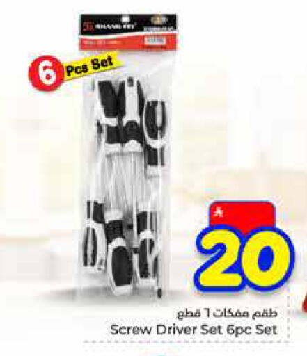 available at Hyper Al Wafa in KSA, Saudi Arabia, Saudi - Jeddah